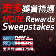 More Rewards Sweepstakes